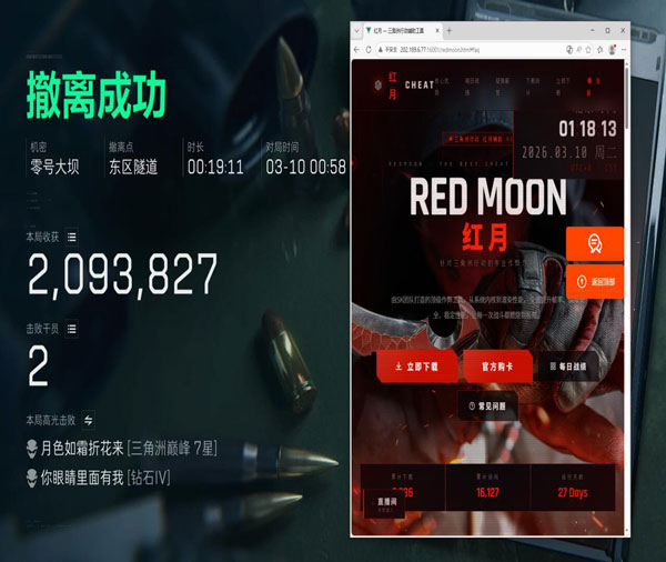 三角洲外挂锁包软件效果