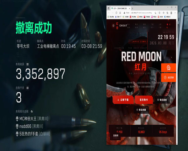 三角洲外挂锁包透视自瞄效果
